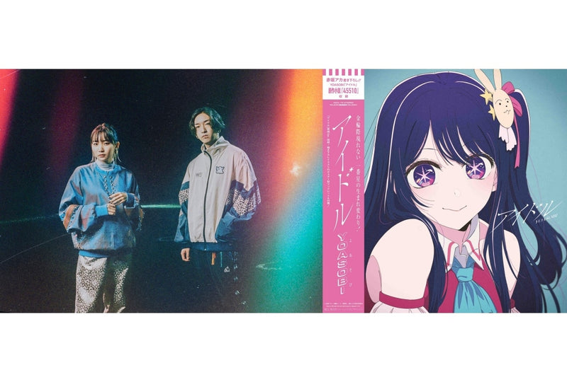 "Idol" by YOASOBI ("Oshi no Ko" OP) Tops Apple Music "Top 100: Global" Chart! CD Releasing This July