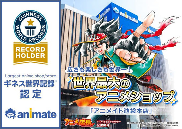 animate Ikebukuro Flagship Store Announced World's Biggest Anime Shop