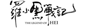 Legend of Hei
