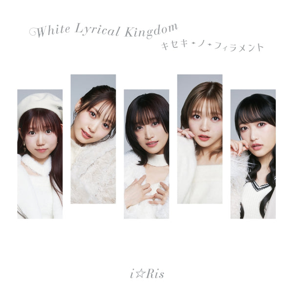 [a](Maxi Single) White Lyrical Kingdom / Kiseki-No-Filament by i☆Ris [Regular Edition]