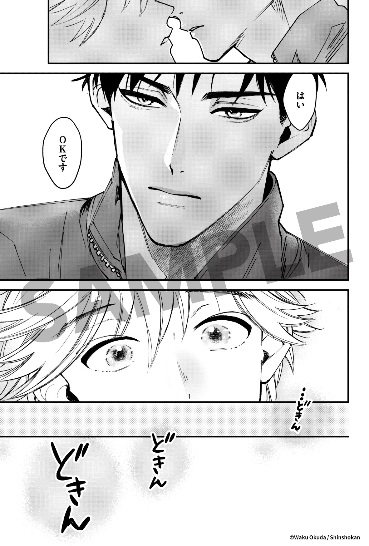 [※Blind](Goods - Card) Setoguchi senpai blurts things out Trading Clear Card