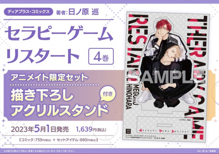 [t](Book - Comic) Therapy Game: Restart Vol. 4 [animate Limited Set w/ Exclusive Acrylic Stand]