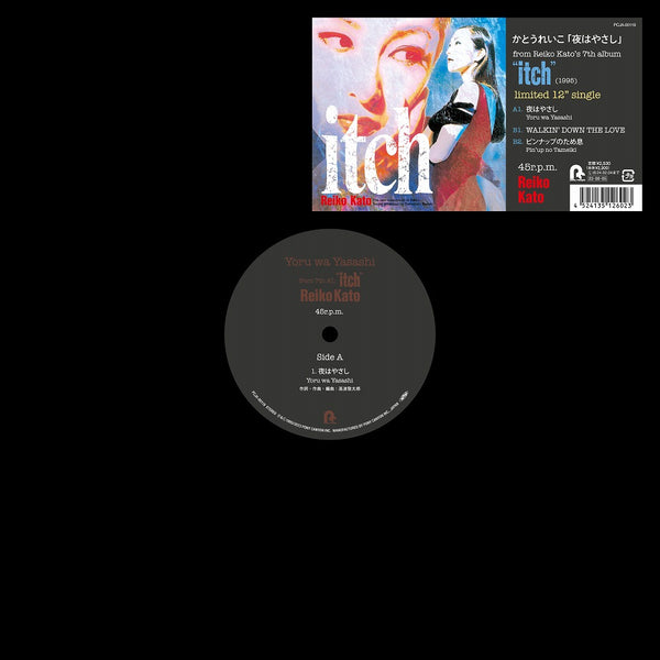 [a](Maxi Single) Yoru wa Yasashi by Reiko Kato [Vinyl Record]