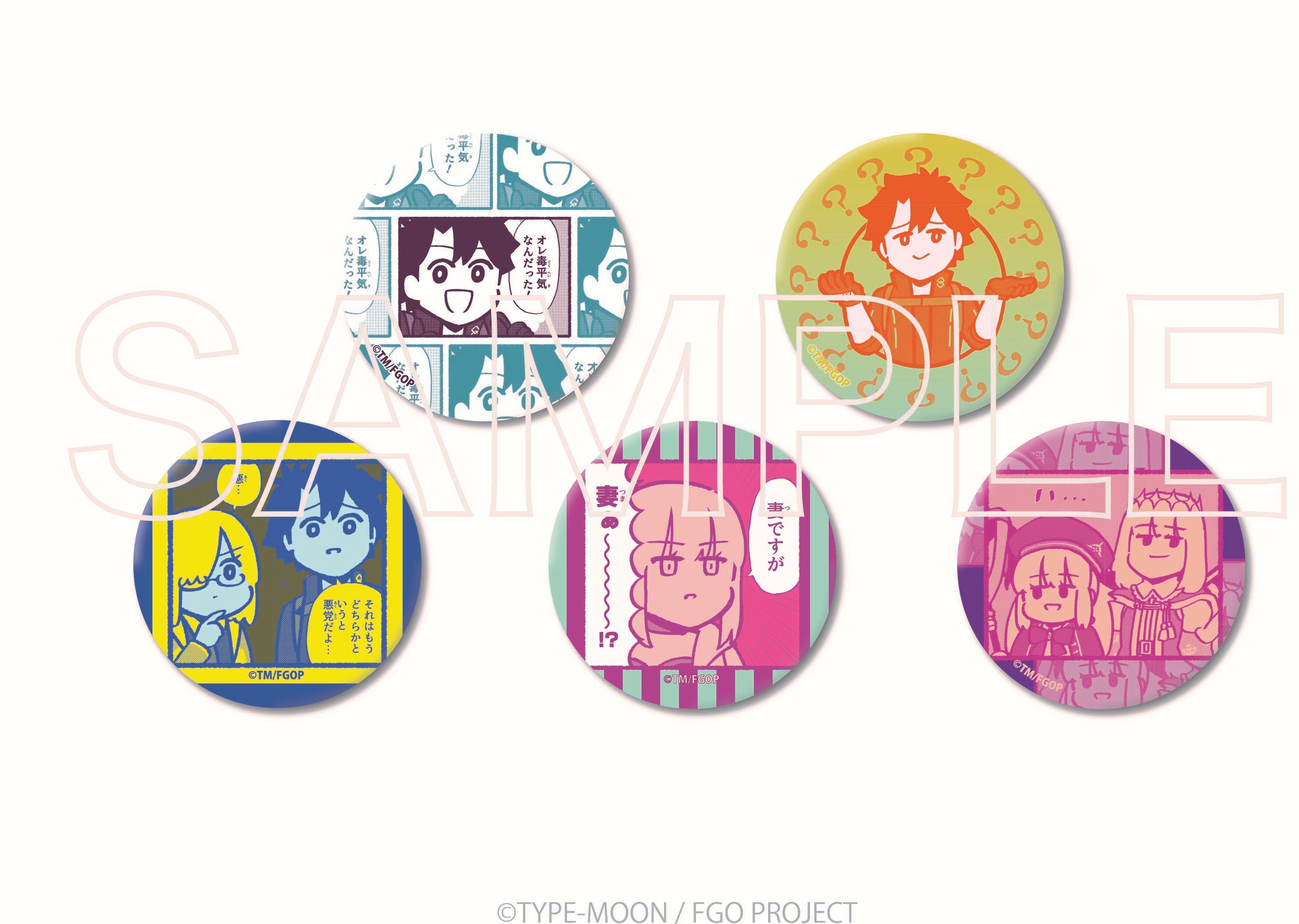 (1BOX=5)(Goods - Badge) Fujimaru Ritsuka Doesn't Get It Tradable Tin Badges Collection PACK