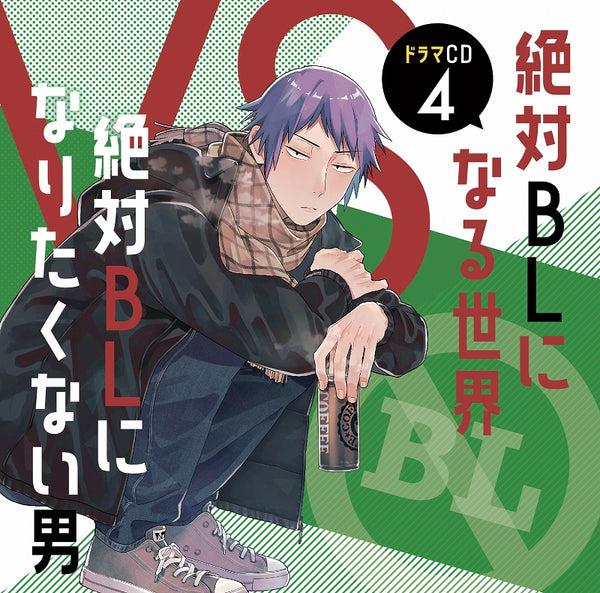 (Drama CD) A Man Who Defies the World of BL Drama CD 4