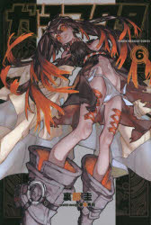 [t](Book - Comic) Gachiakuta Vol. 1–16 [16 Book Set]