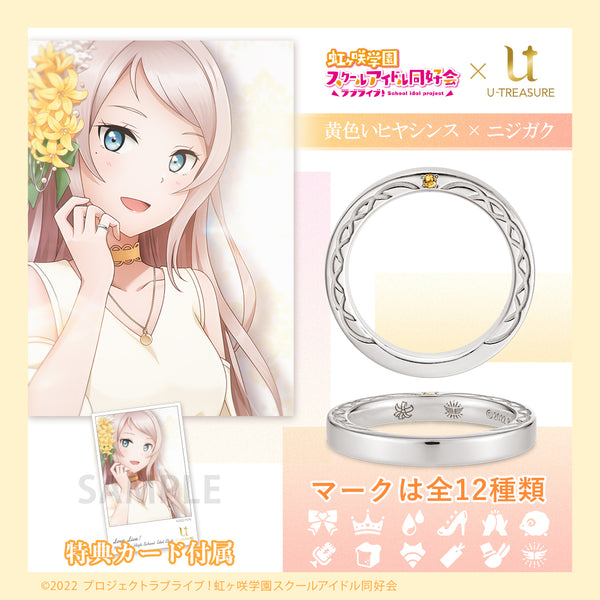 (Goods - Ring) Love Live! Nijigasaki High School Idol Club Ring - Silver Emma Verde {Bonus:Card}