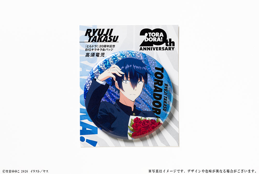 (Goods - Badge) Toradora! 20th Anniversary Big Glimmering Tin Badge - Ryuji Takasu