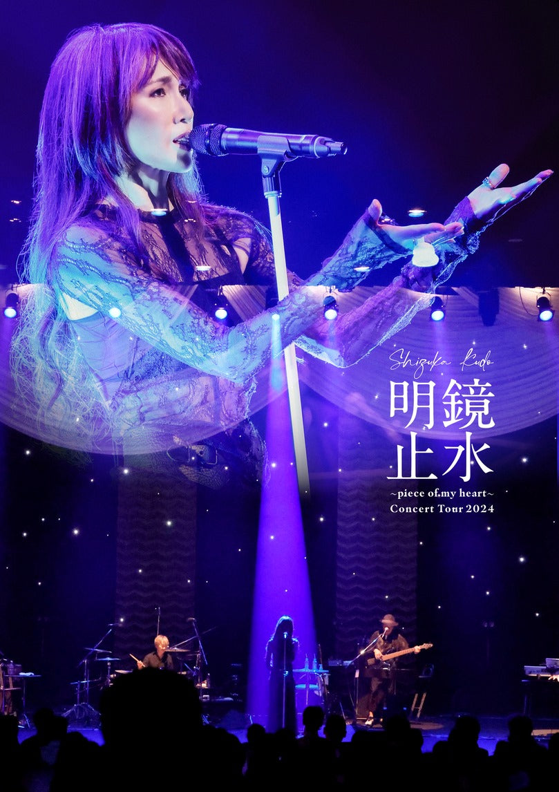 [a](Blu-ray) Shizuka Kudo "Meikyo Shisui -piece of my heart-" Concert Tour 2024 by Shizuka Kudo (Blu-ray)