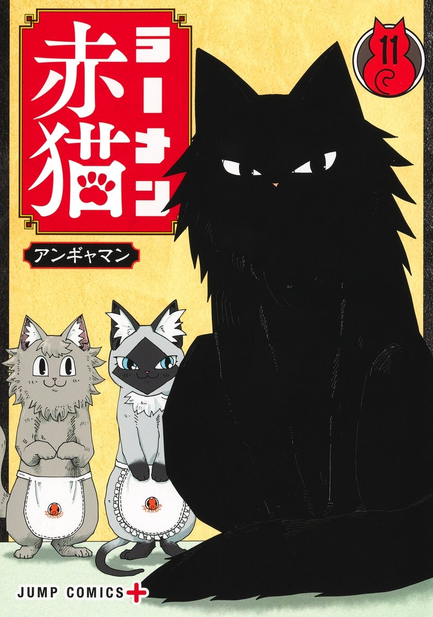 [t](Book - Comic) Red Cat Ramen (Ramen Akaneko) Vol. 1–11 [11 Book Set]