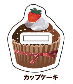 (Goods - Stand Pop Accessory) Alternate Base (Slot Size: Approx. 15 x 3mm) 02 - Cupcake