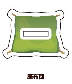 (Goods - Stand Pop Accessory) Alternate Base (Slot Size: Approx. 15 x 3mm) 08 - Floor Cushion
