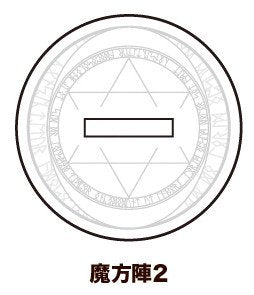 (Goods - Stand Pop Accessory) Alternate Base (Slot Size: Approx. 15 x 3mm) 12 - Magic Circle 2