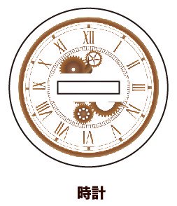 (Goods - Stand Pop Accessory) Alternate Base (Slot Size: Approx. 15 x 3mm) 13 - Clock