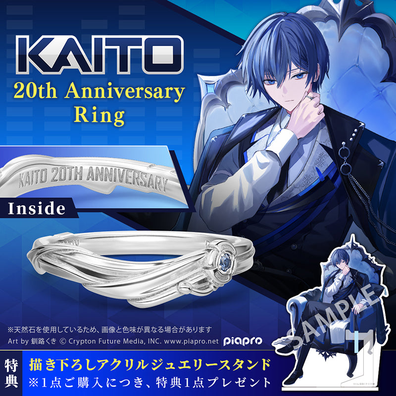 (Goods - Fine Jewelry) Piapro Characters KAITO 20th Anniversary Ring - Platinum