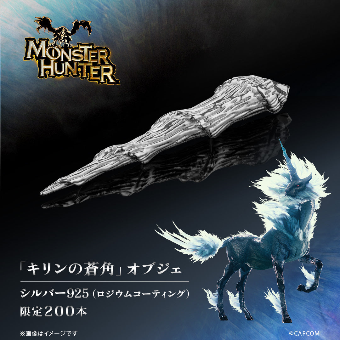 (Goods - Ornament) Monster Hunter Kirin Azure Horn Objet - Sterling Silver