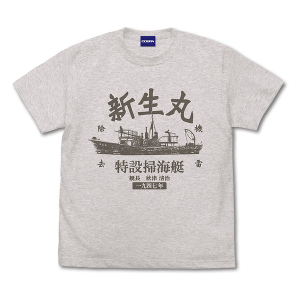 (Goods - Shirt) Godzilla Minus One Shinsei Maru T-Shirt - OATMEAL