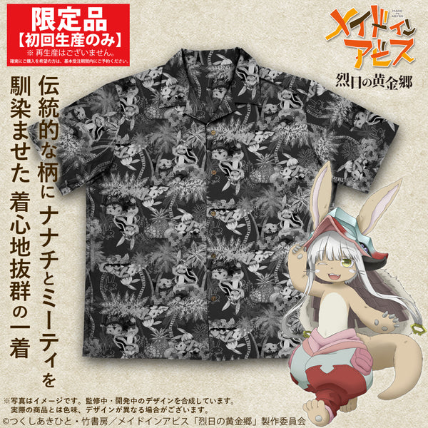 (Goods - Shirt) Made in Abyss: The Golden City of the Scorching Sun Nanachi & Mitty Aloha Shirt