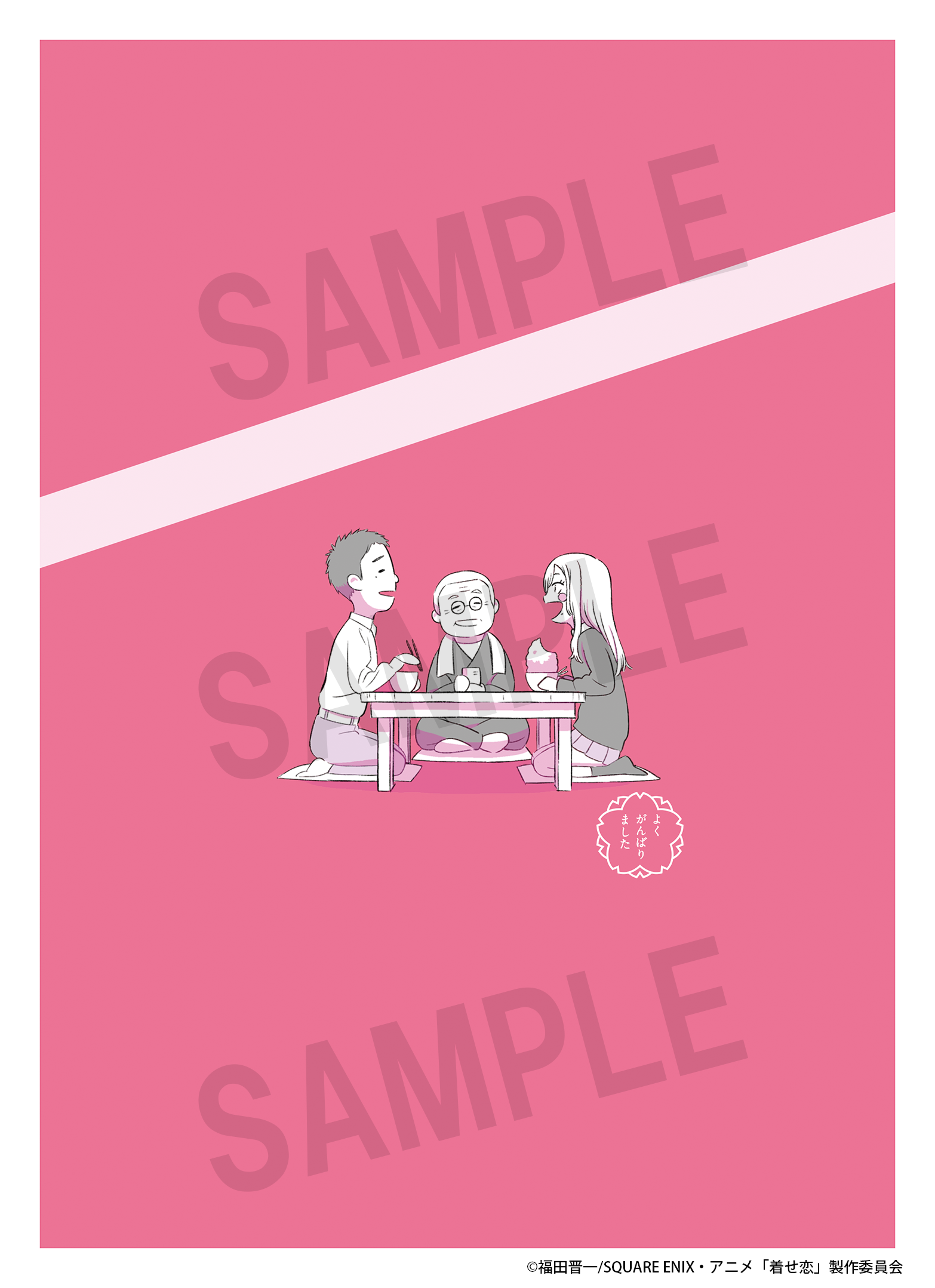 (Book - Other) My Dress-Up Darling Season 2 Otsukaresama Book