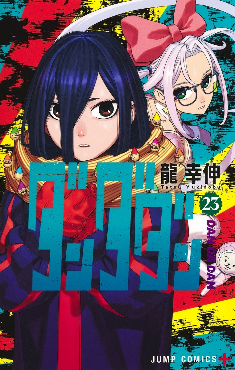 [t](Book - Comic) Dandadan Vol. 1–24 [24 Book Set]