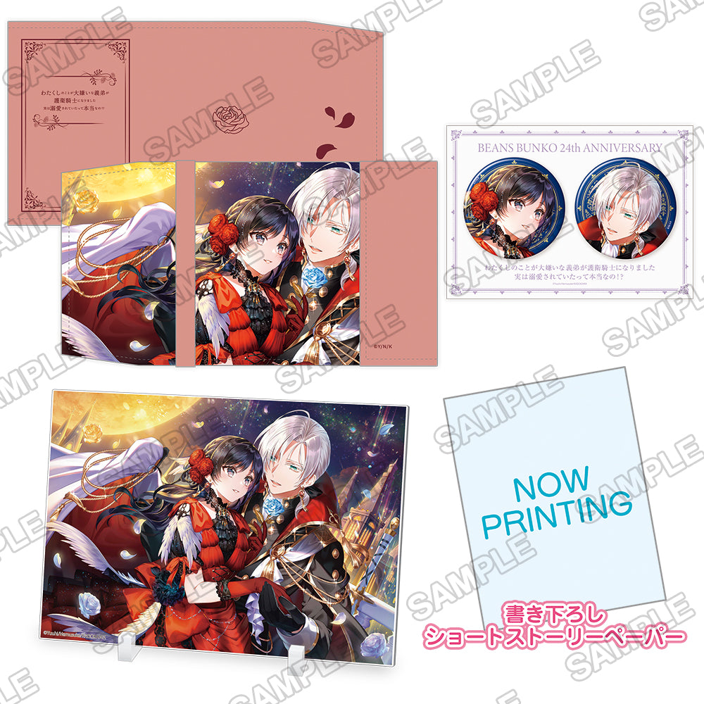 (Goods - Set) Kadokawa Beans Bunko 24th Anniversary Celebration Watakushi no Koto ga Daikirai na Gitei ga Goei Kishi ni Narimashita: Jitsu wa Dekiai sareteita tte Hontou nano?! Merchandise Set