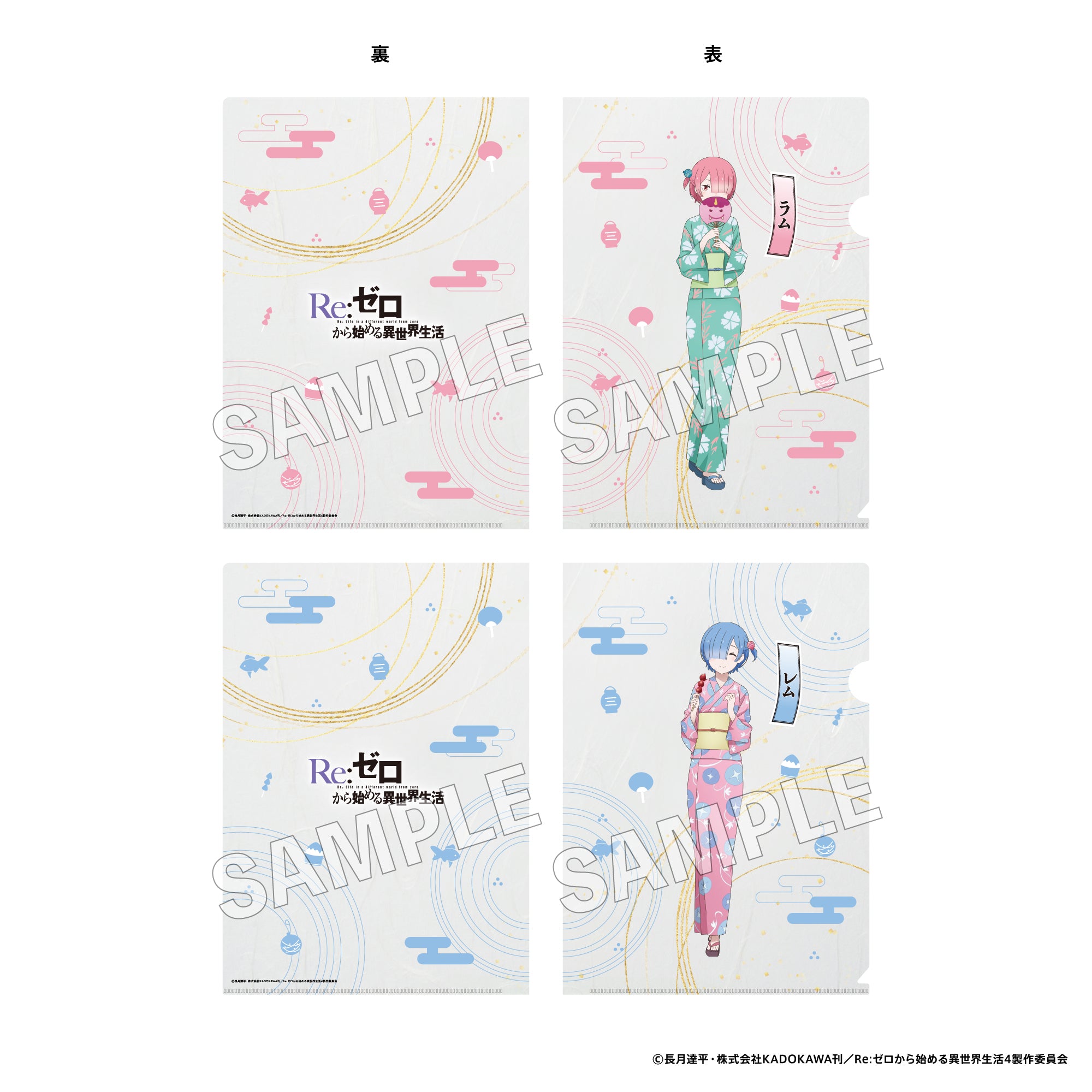 (Goods - Clear File) Re:ZERO -Starting Life in Another World- Clear File Set Festival Ver. - Ram & Rem