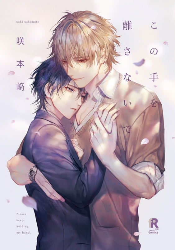 [t](Book - Comic) Please Keep Holding My Hand (Kono Te wo Hanasanai de) Vol.1–3 [3 Book Set]