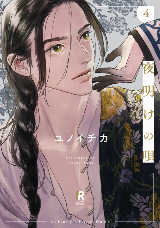 [t](Book - Comic) Lullaby of the Dawn (Yoake no Uta) Vol.1–4 [4 Book Set]