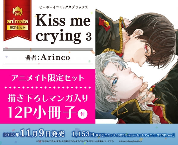 (Book - Comic) Kiss me crying Vol.3 [animate Limited Set w/12P Booklet]