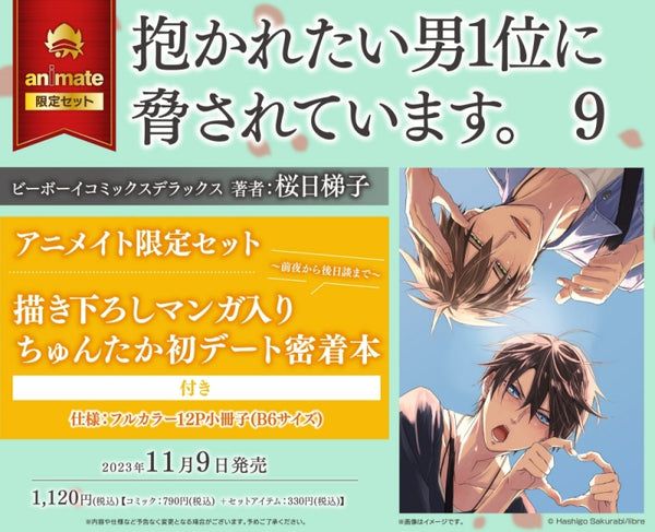 (Book - Comic) DAKAICHI: I'm being harassed by the sexiest man of the year (Dakaretai Otoko 1-i ni Odosareteimasu.) Vol.9 [animate Limited Set w/Exclusive Art Booklet]{Bonus:Art Card,Manga Leaflet}