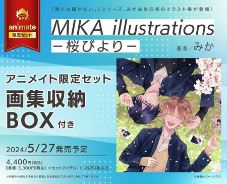 (Book - Art Book) MIKA illustrations - Sakura Biyori [animate Limited Set w/Art Book Storage Box]
