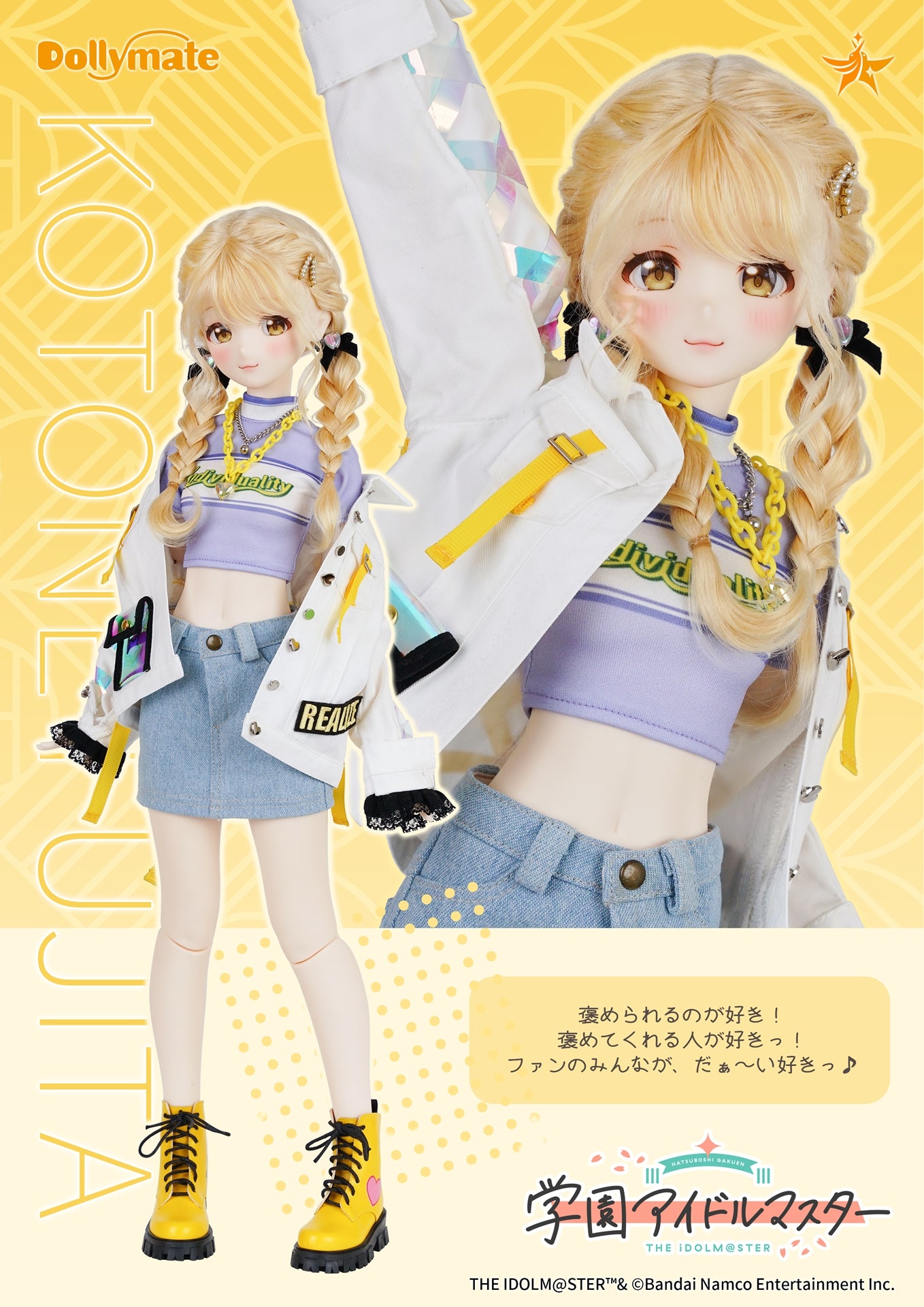 (Action Figure) Gakuen iDOLM@STER Dollymate Kotone Fujita