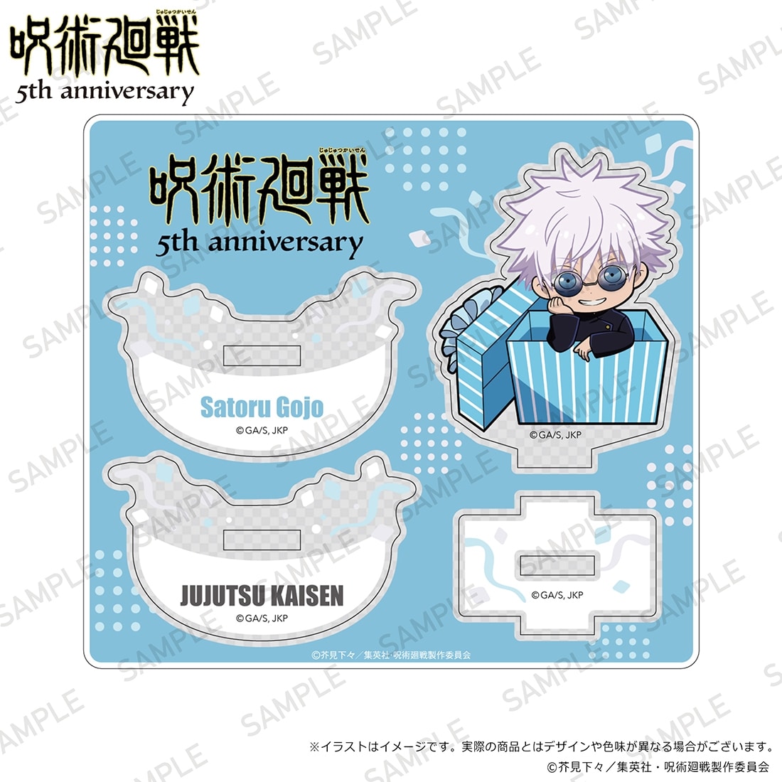(Goods - Acrylic Stand) Jujutsu Kaisen Anime Series 5th Anniversary Wobbly Acrylic Stand Present Box Ver. - Satoru Gojo (Hidden Inventory / Premature Death)