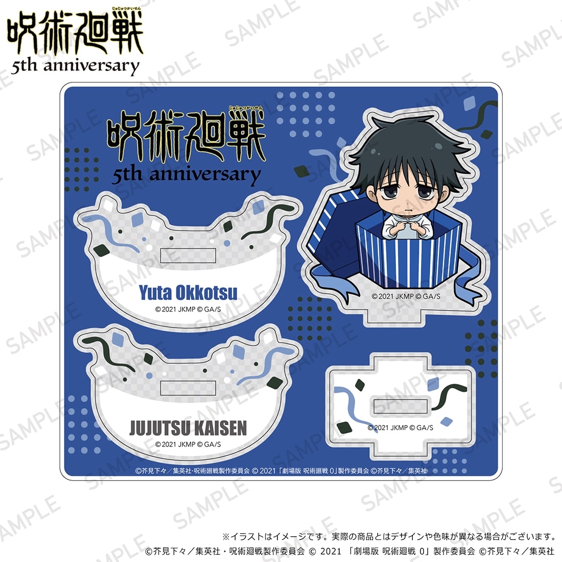 (Goods - Acrylic Stand) Jujutsu Kaisen Anime Series 5th Anniversary Wobbly Acrylic Stand Present Box Ver. - Yuta Okkotsu (JUJUTSU KAISEN 0)