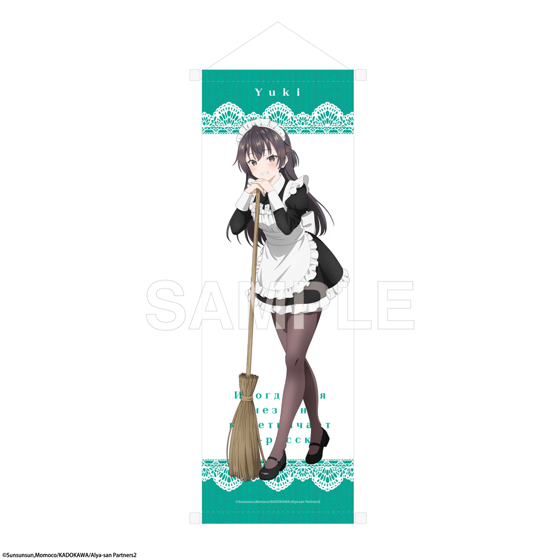 (Goods - Tapestry) Alya Sometimes Hides Her Feelings in Russian B2 Half-sized Tapestry Maid ver. - Yuki