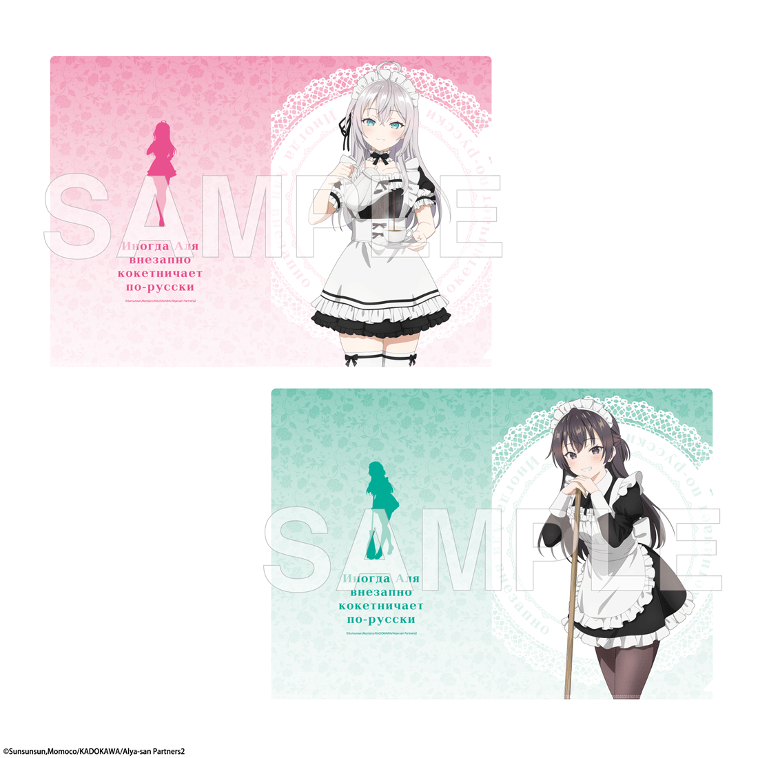 (Goods - Clear File) Alya Sometimes Hides Her Feelings in Russian Clear File Set Maid ver.