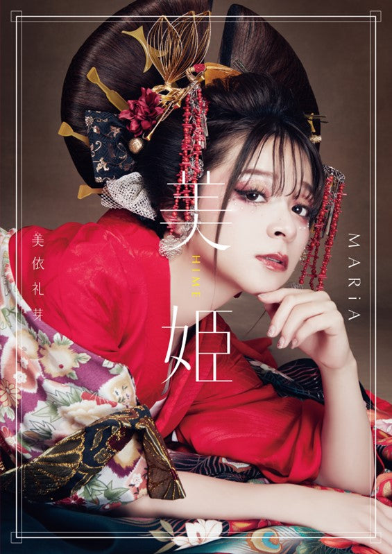 (Book - Photo Book) MARiA "HIME" {Bonus:Bromide}