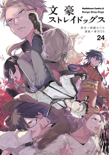 [t](Book - Comic) Bungo Stray Dogs Vol. 1–24 [24 Book Set]