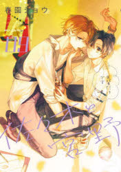 [t](Book - Comic) Sasaki and Miyano Vol. 1-10 [10 Book Set]