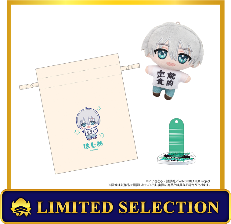 (Goods - Plush) WIND BREAKER Nui Pal animate Limited Selection Set (w/ Drawstring Pouch, Acrylic Stand) / Hajime Umemiya