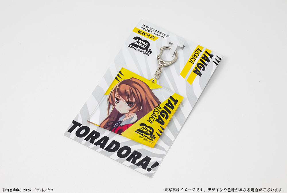 (Goods - Keychain) Toradora! 20th Anniversary Acrylic Keychain - Taiga Aisaka