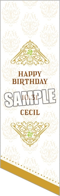 (Goods - Charm) Uta no Prince-sama LIVE EMOTION Birthday Bag Charm Stage for Myself Ver. - Cecil Aijima [animate Exclusive]