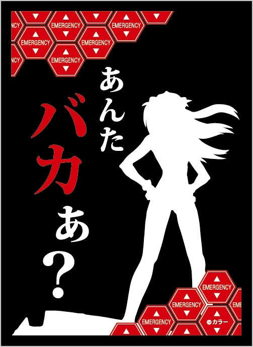 (Goods - Card Sleeve) Rebuild of Evangelion Broccoli Monochrome Sleeve Premium - "What Are You, Stupid?!"