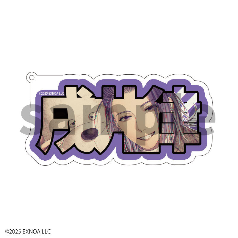 (Goods - Keychain) Bremen 5th Anniversary Name Plate Keychain Ritsu