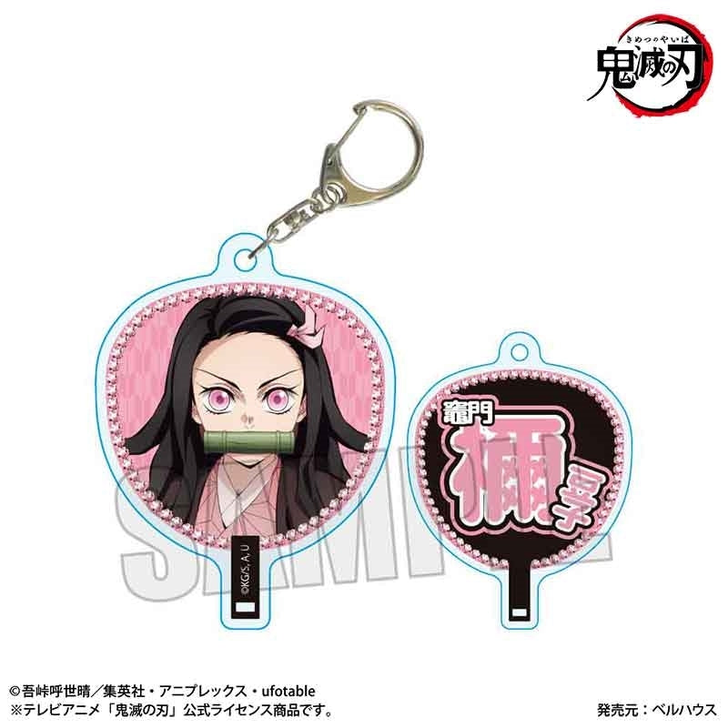 (Goods - Keychain) Anime Demon Slayer: Kimetsu no Yaiba Uchiwa-Fan Style Keychain Nezuko Kamado A (Infinity Castle ver.)