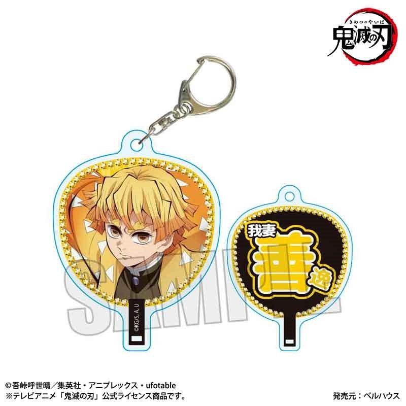 (Goods - Keychain) Anime Demon Slayer: Kimetsu no Yaiba Uchiwa-Fan Style Keychain Zenitsu Agatsuma (Infinity Castle ver.)