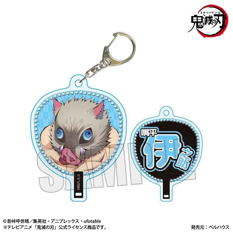 (Goods - Keychain) Anime Demon Slayer: Kimetsu no Yaiba Uchiwa-Fan Style Keychain Inosuke Hashibira (Infinity Castle ver.)
