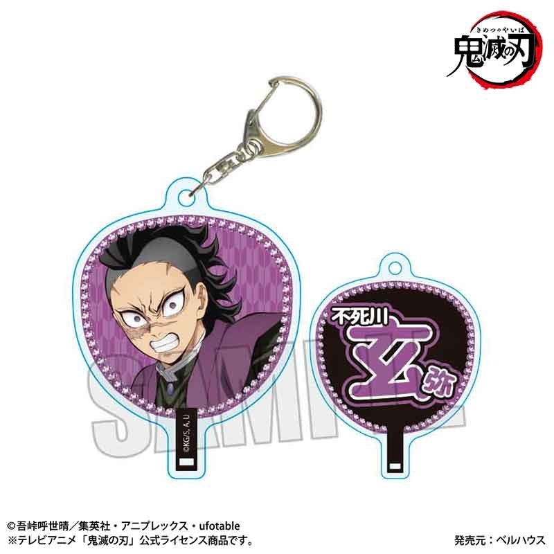 (Goods - Keychain) Anime Demon Slayer: Kimetsu no Yaiba Uchiwa-Fan Style Keychain Genya Shinazugawa (Infinity Castle ver.)