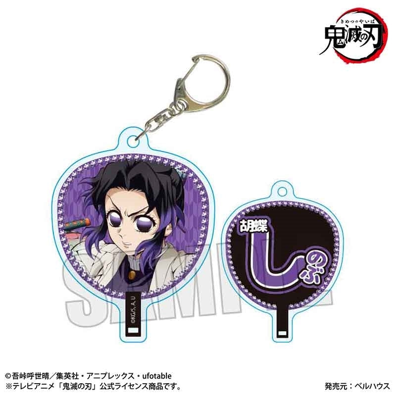 (Goods - Keychain) Anime Demon Slayer: Kimetsu no Yaiba Uchiwa-Fan Style KeychainShinobu Kocho (Infinity Castle ver.)