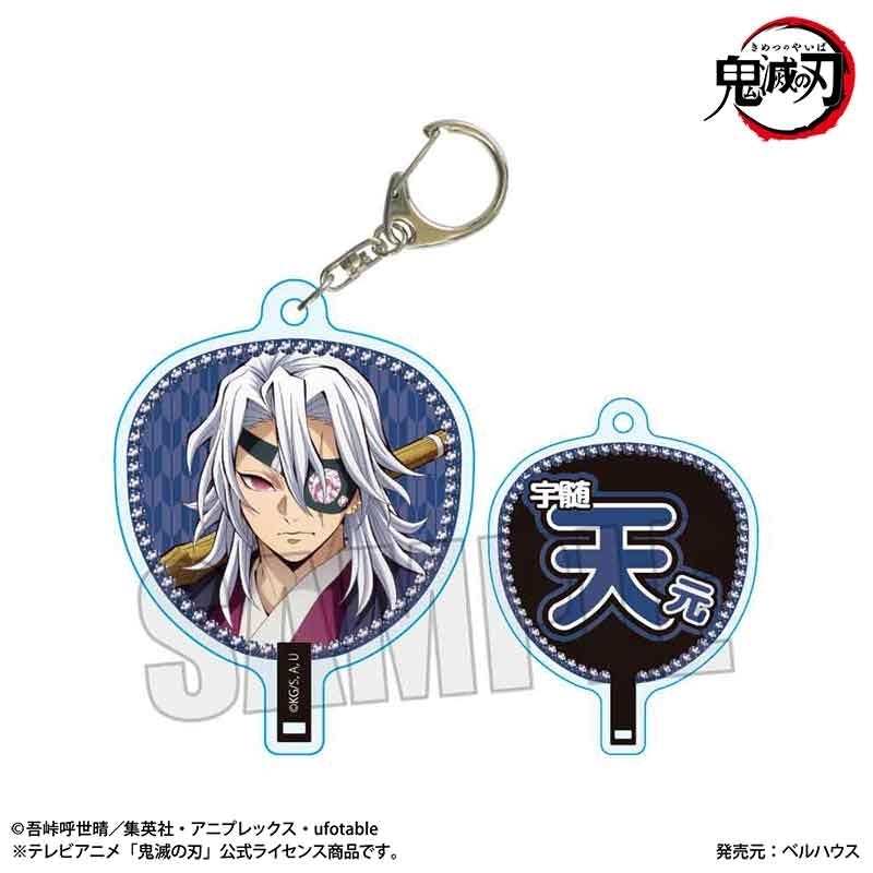 (Goods - Keychain) Anime Demon Slayer: Kimetsu no Yaiba Uchiwa-Fan Style Keychain Tengen Uzui A (Infinity Castle ver.)
